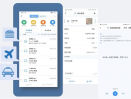 在线报销系统有哪些？排名介绍: 在线报销系统的功能与选择