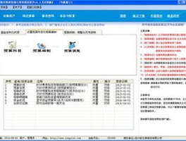 网上审批费用报销软件排行榜前十有哪些: 企业管理软件推荐