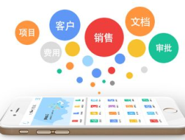 企业电子审批报销系统有哪些？哪个好用？