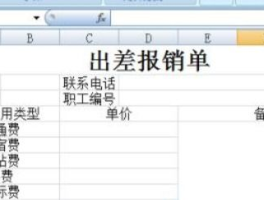 在线报销软件哪个好用？在线报销软件推荐