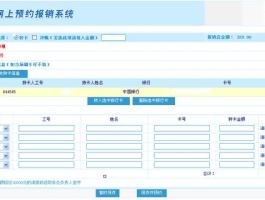 网上报销系统排行榜前七名有哪些: 最佳报销软件推荐及其优缺点分析