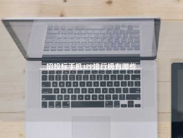 招投标手机APP排行榜有哪些