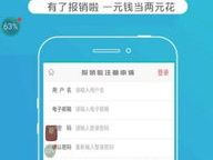 报销系统app有哪些？哪个比较好？