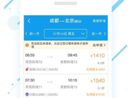 企业差旅软件排行榜前六名有哪些