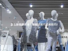 怎么做背景调查？掌握这些方法和技巧！